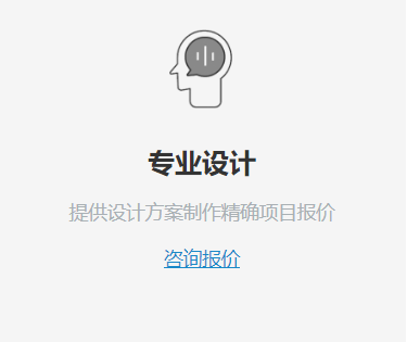 專業設計